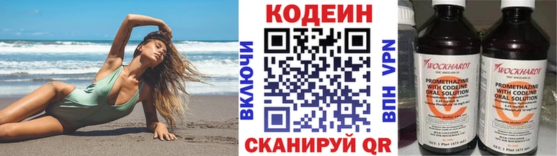 хочу наркоту  Лангепас  Кодеиновый сироп Lean Purple Drank 