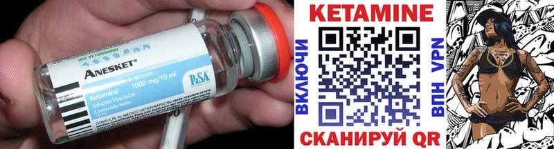 Кетамин ketamine  Лангепас 