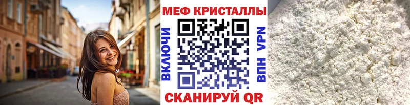 МЯУ-МЯУ mephedrone  Лангепас 