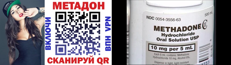 Метадон methadone  Лангепас 